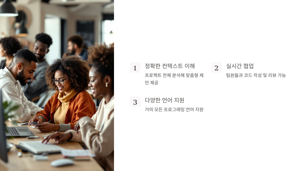 Cursor AI의 혁신적 기능