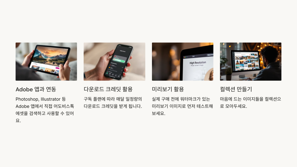 다운로드와 사용 팁