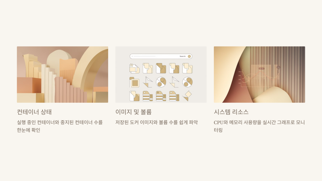 대시보드 살펴보기
