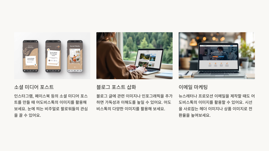 마케팅 콘텐츠 제작에 활용하기