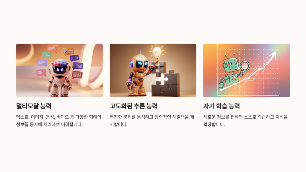 Gemini 특별한 능력