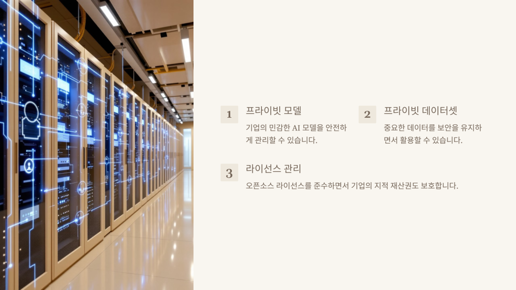 보안과 라이선스 이슈 관리