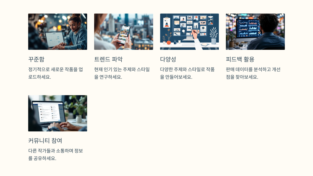 성공적인 셔터스톡 작가되기