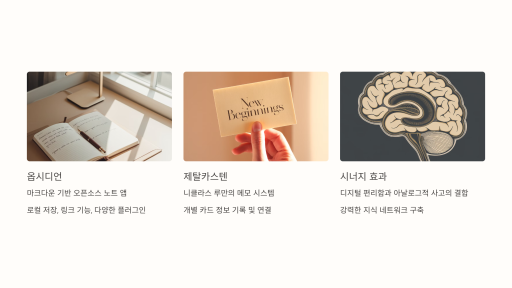 옵시디언과 제탈카스텐 소개