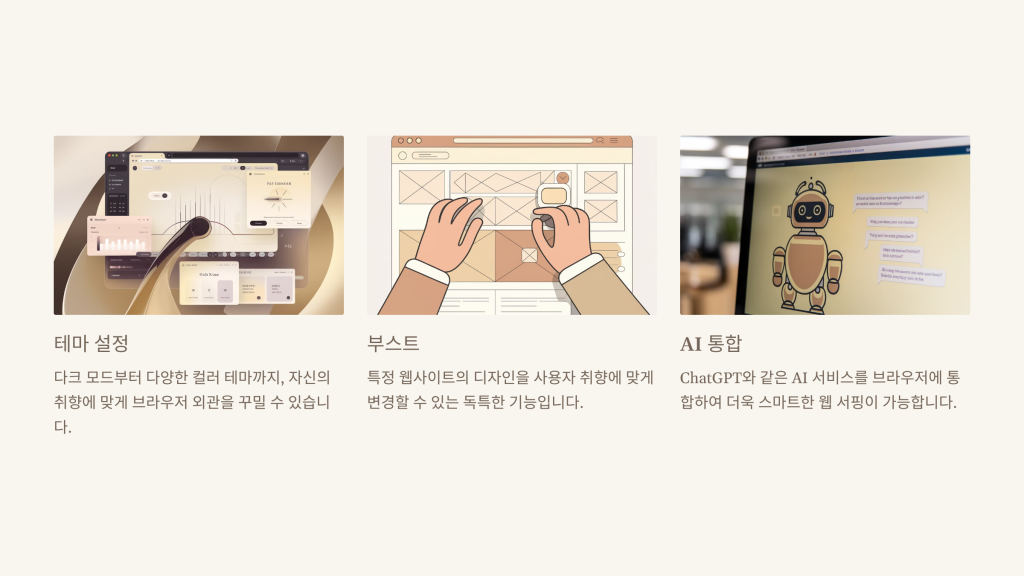 개인화 및 사용자 경험