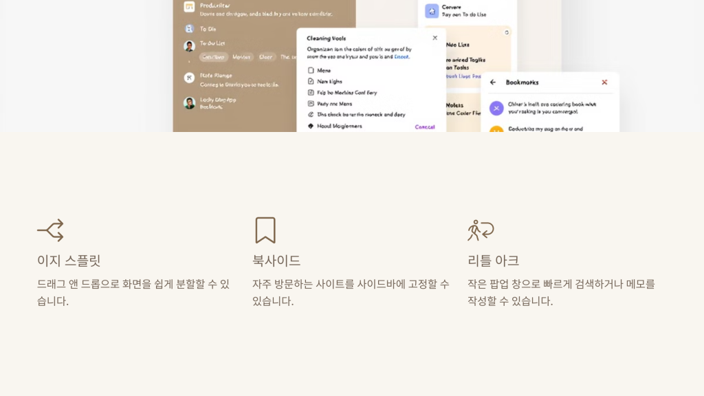 생산성 향상 기능