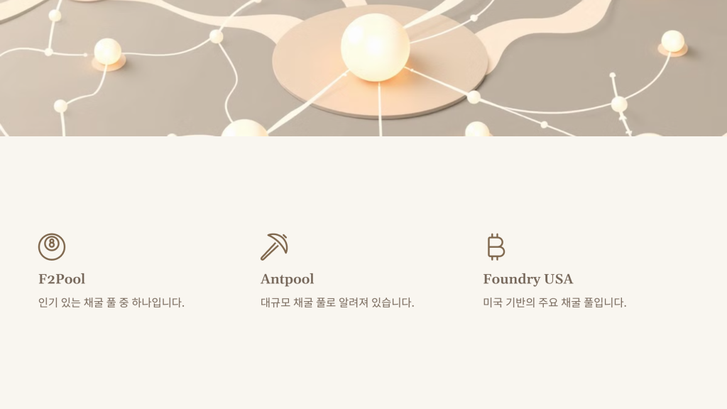 채굴 과정 단계별 가이드